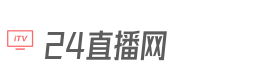 24直播網(wǎng)